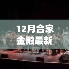大雪纷飞 第3页