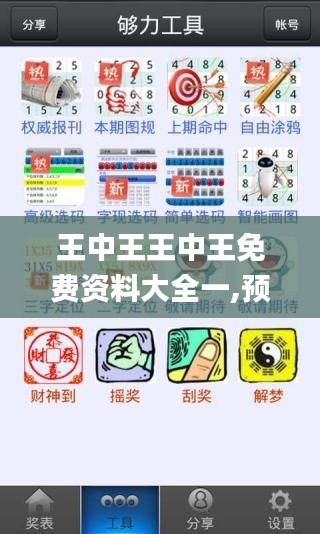 秀才人情纸半张 第3页
