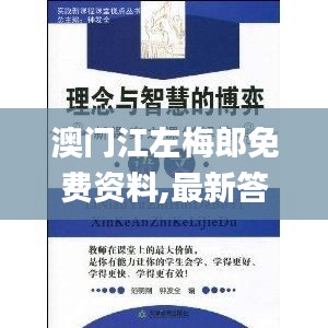 澹泊明志 第2页