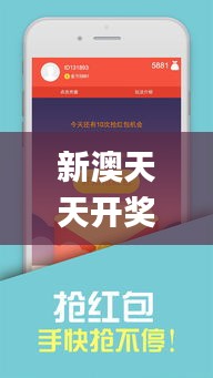 新澳天天开奖资料大全下载安装,准确资料解释落实_iPhone2.670
