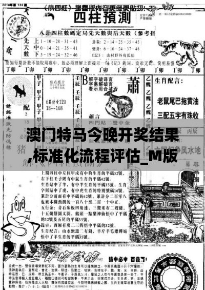 五侯七贵 第3页