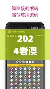 2024老澳门六今晚开奖号码,持续计划实施_钻石版8.366