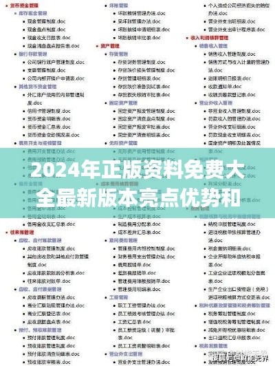 怀真抱素 第3页