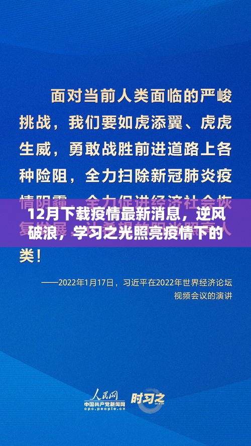 一石二鸟 第3页