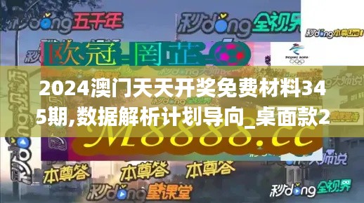 肝胆相照 第3页