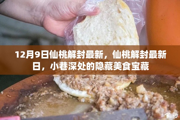 张骞乘槎 第3页