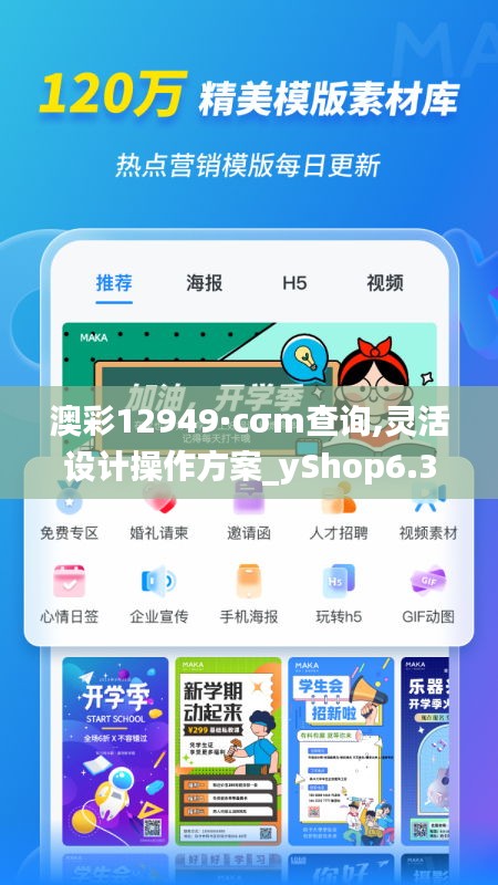 澳彩12949·cσm查询,灵活设计操作方案_yShop6.327