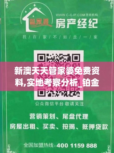 鬼张鬼智 第3页