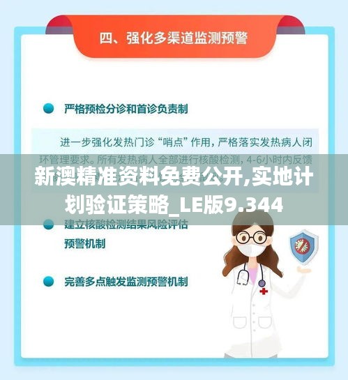 开张圣听 第3页
