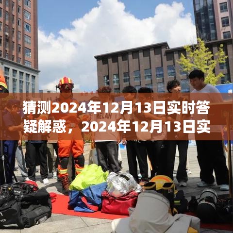 未来科技与人类生活交融观点探讨，预测与实时答疑解惑