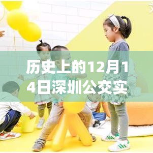 深圳公交实时查询手机app，历史与创新协奏曲的交响曲