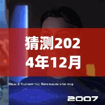天潢贵胄 第3页