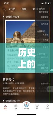 历史上的12月14日，抖店实时采集软件免费开放日回顾