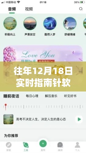 免费指南针软件下载助你探索自然之美，寻找内心平静之旅的指南秘籍