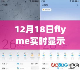 Flyme全新升级，实时流量监控，科技提升生活体验