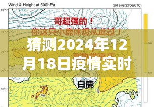 2024年尖草坪疫情实时分析与预测，走向与实时状况探讨