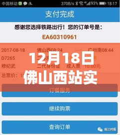逸兴遄飞 第3页