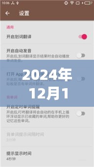 实时手机翻译，跨越语言障碍，掌握自信人生新篇章的必备技能（2024年指南）