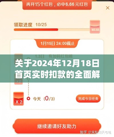 大雅君子 第3页