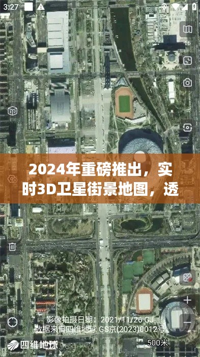 栖鸟于泉 第3页