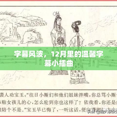莺啼鸟啭 第2页