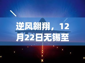意气风发