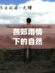 省吃俭用 第3页