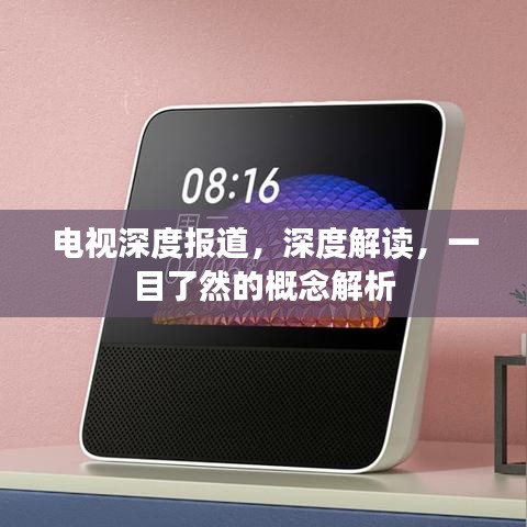 棒打出头鸟 第2页