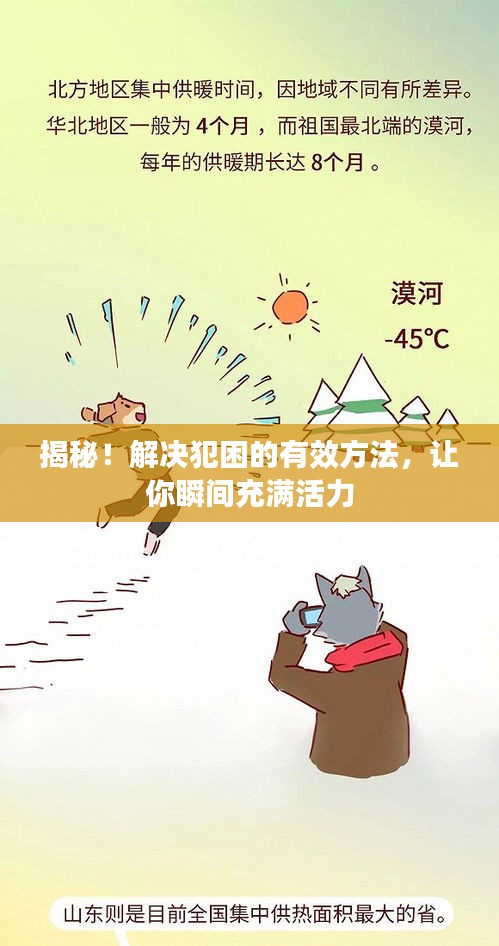 火伞高张 第2页