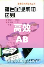 高效ABc成交法则：abc成功法则 