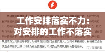 第1077页