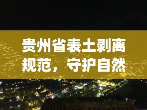 张弓挟矢 第3页