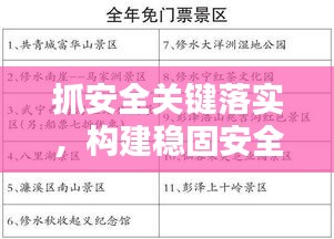 法贵必行 第3页