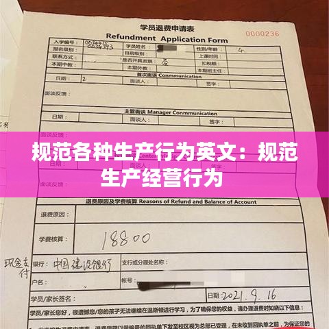 第1036页