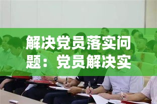 望其项背 第2页