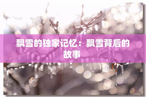 熟读深思 第3页