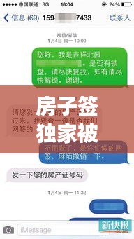房子签独家被压价：房屋签独家协议违法吗 