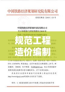 贵不可言 第2页