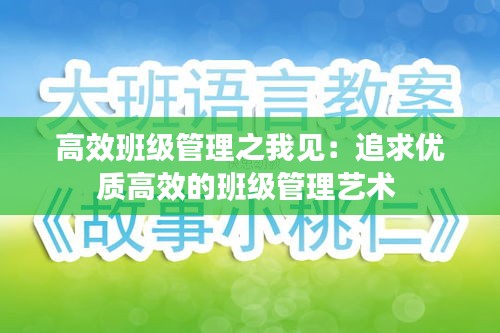 鸡飞狗跳 第2页