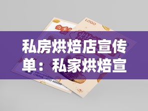 飞鸟依人 第2页