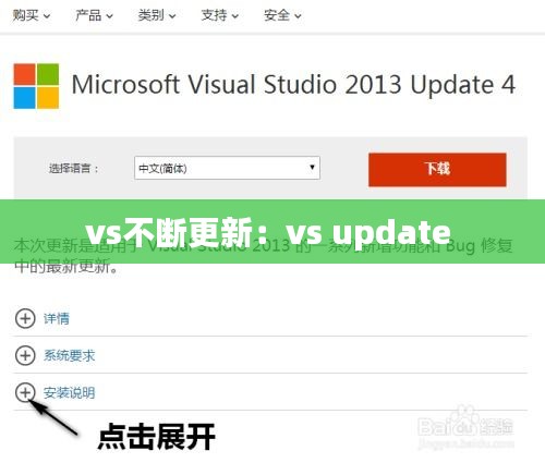vs不断更新：vs update 