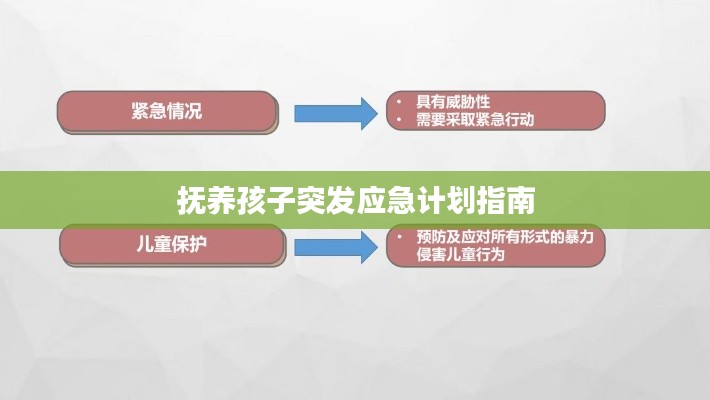 虎背熊腰 第2页