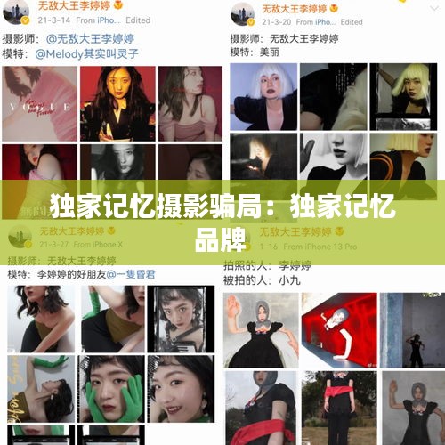 鸟面鹄形 第2页