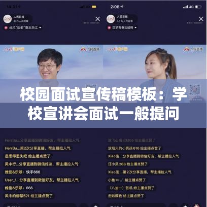 展翅高飞 第3页
