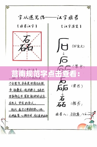 虫书鸟篆 第2页