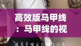 质而不俚 第2页