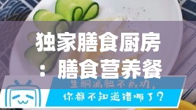 仙姿佚貌 第3页