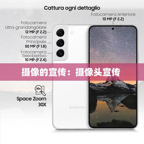 摄像的宣传：摄像头宣传 