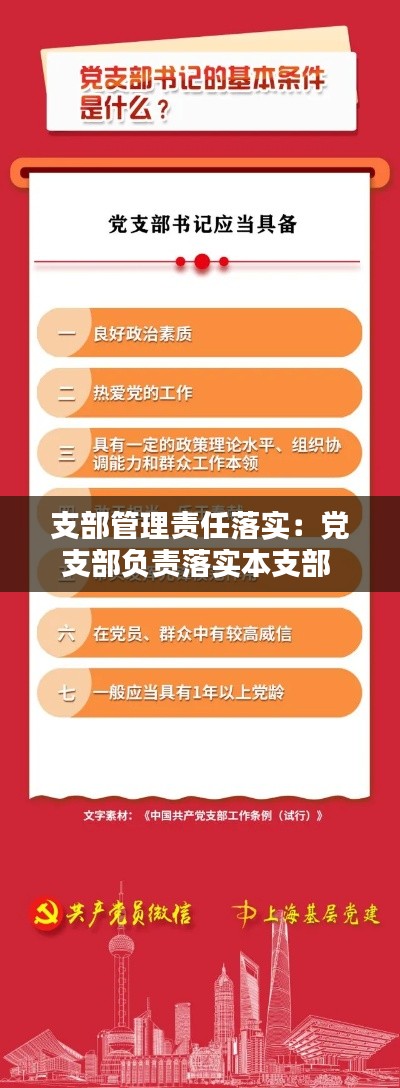 临危不惧 第2页