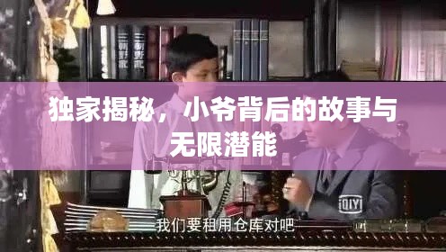 一张一翕 第2页